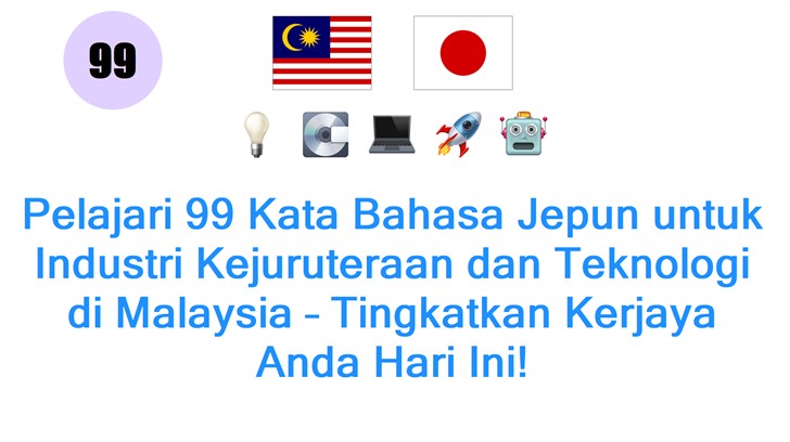 Pelajari 99 Kata Bahasa Jepun untuk Industri Kejuruteraan dan Teknologi di Malaysia – Tingkatkan Kerjaya Anda Hari Ini!